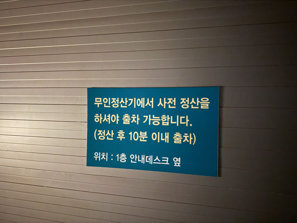 귀뚜라미 Clean Tennis 13 노상 민영 주차장 이미지 5