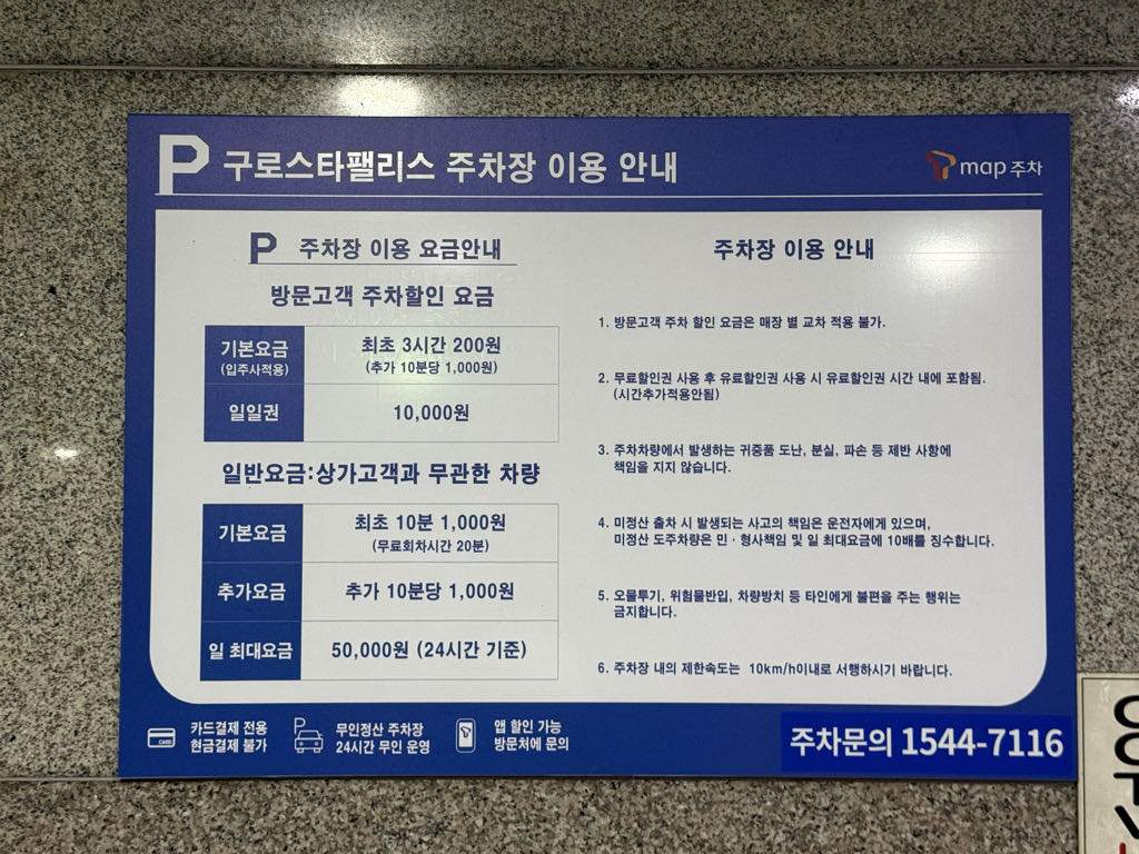 스타펠리스 주차장 이미지 7
