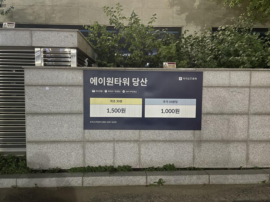 케이엠파크 FNTOWER당산 주차장 이미지 6
