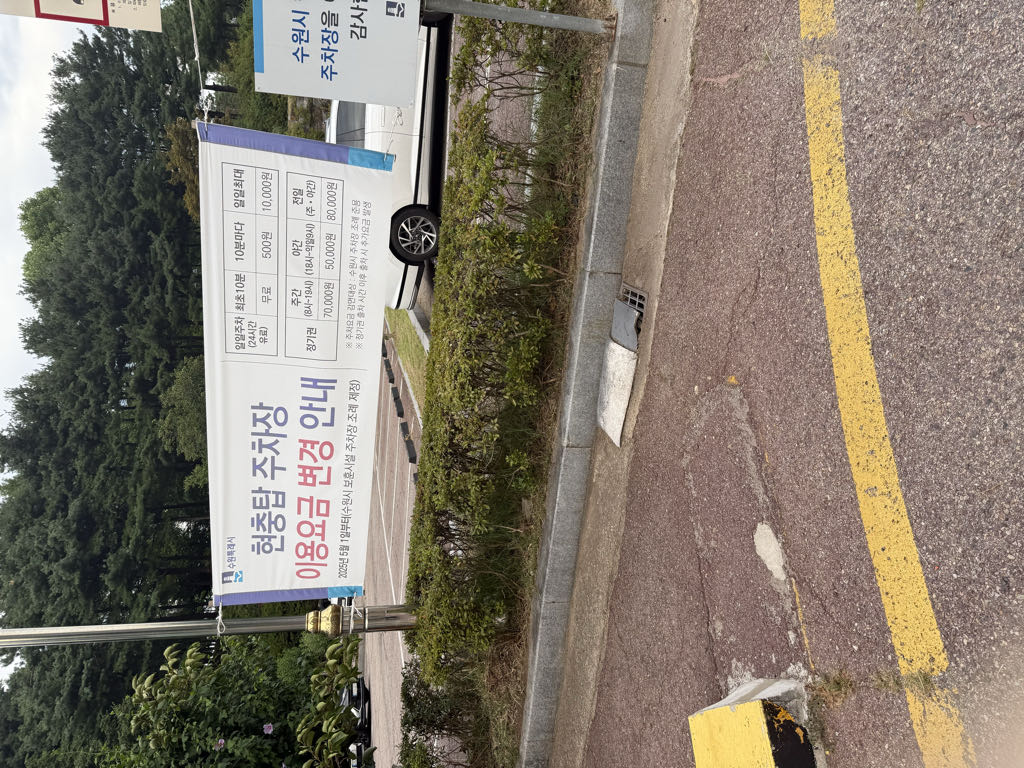 현충탑 공영 주차장 이미지 1