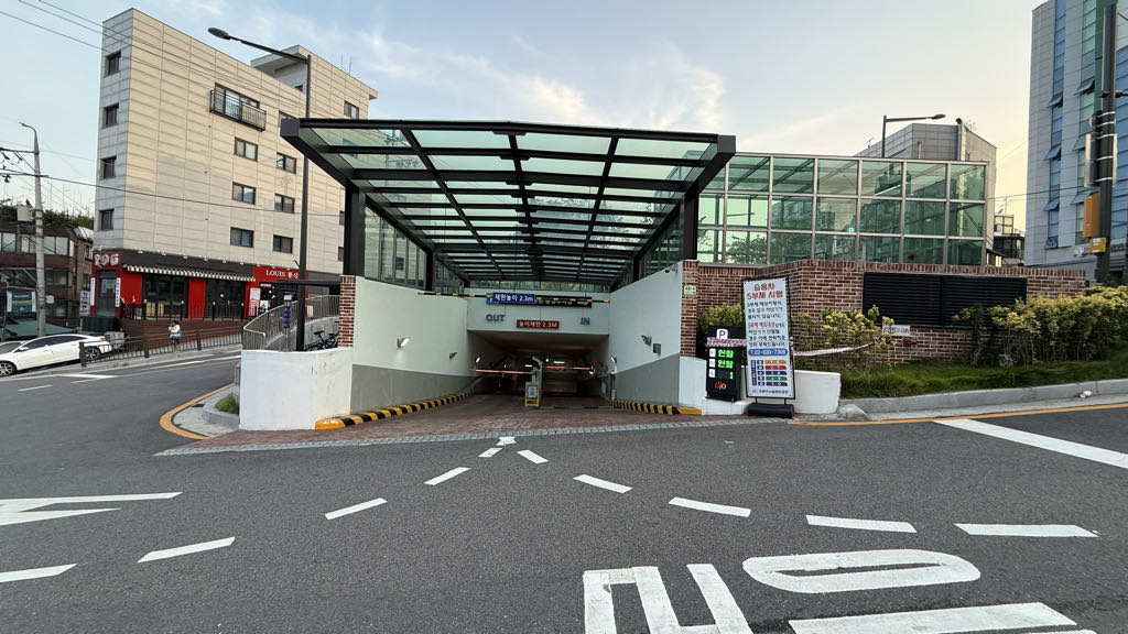 구로2동 소공원 공영 주차장 이미지 1