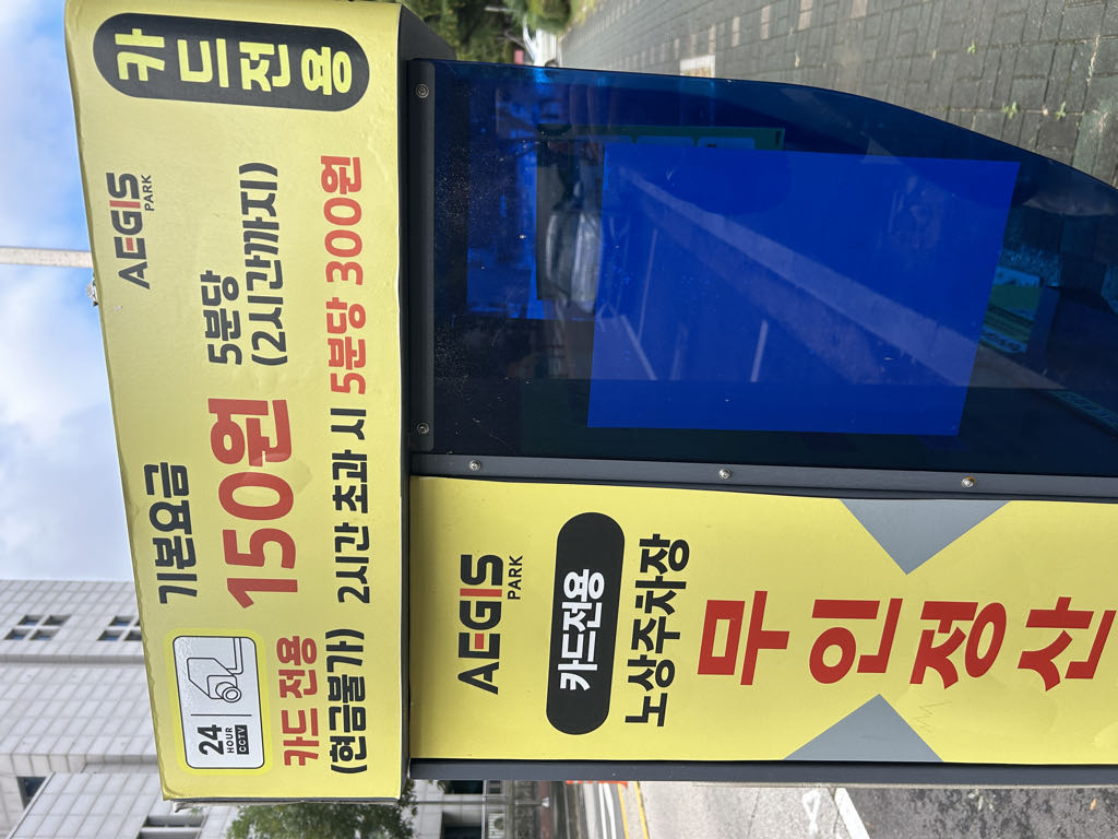 백석 노상 민영 주차장 이미지 1