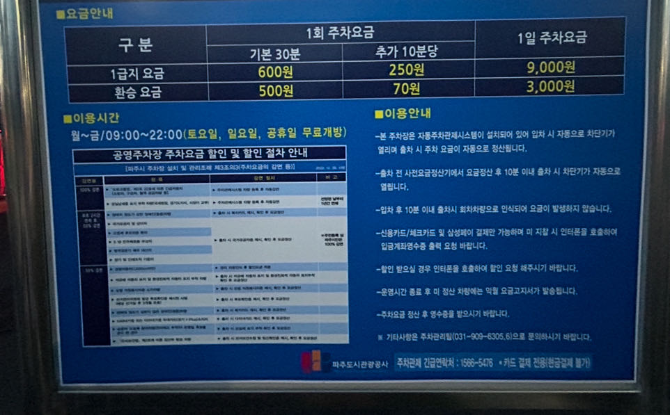 GTX-A 운정중앙2 노상 민영 주차장 이미지 3