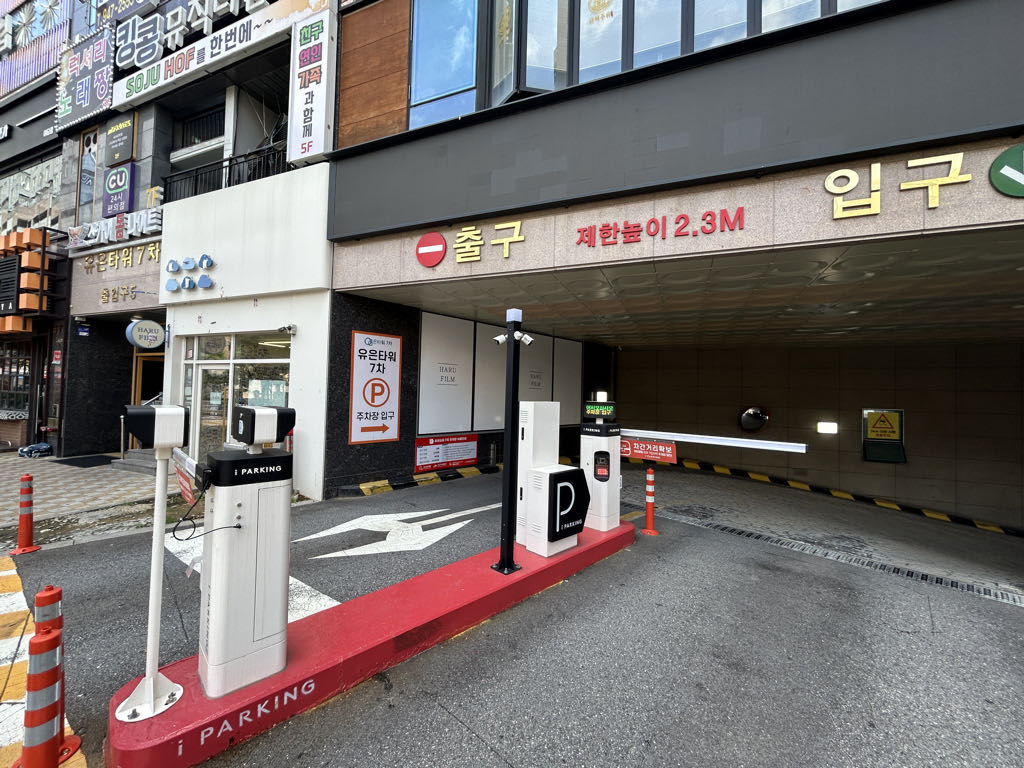 유은타워7차 민영 주차장 이미지 3