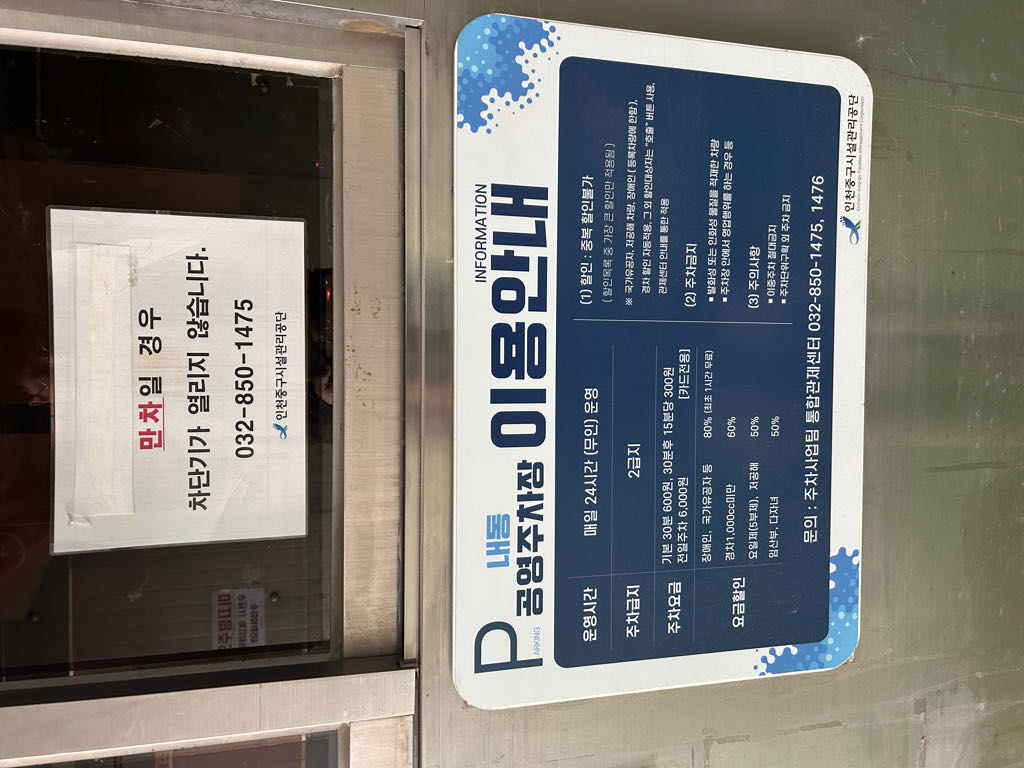 내동 주차장 이미지 7