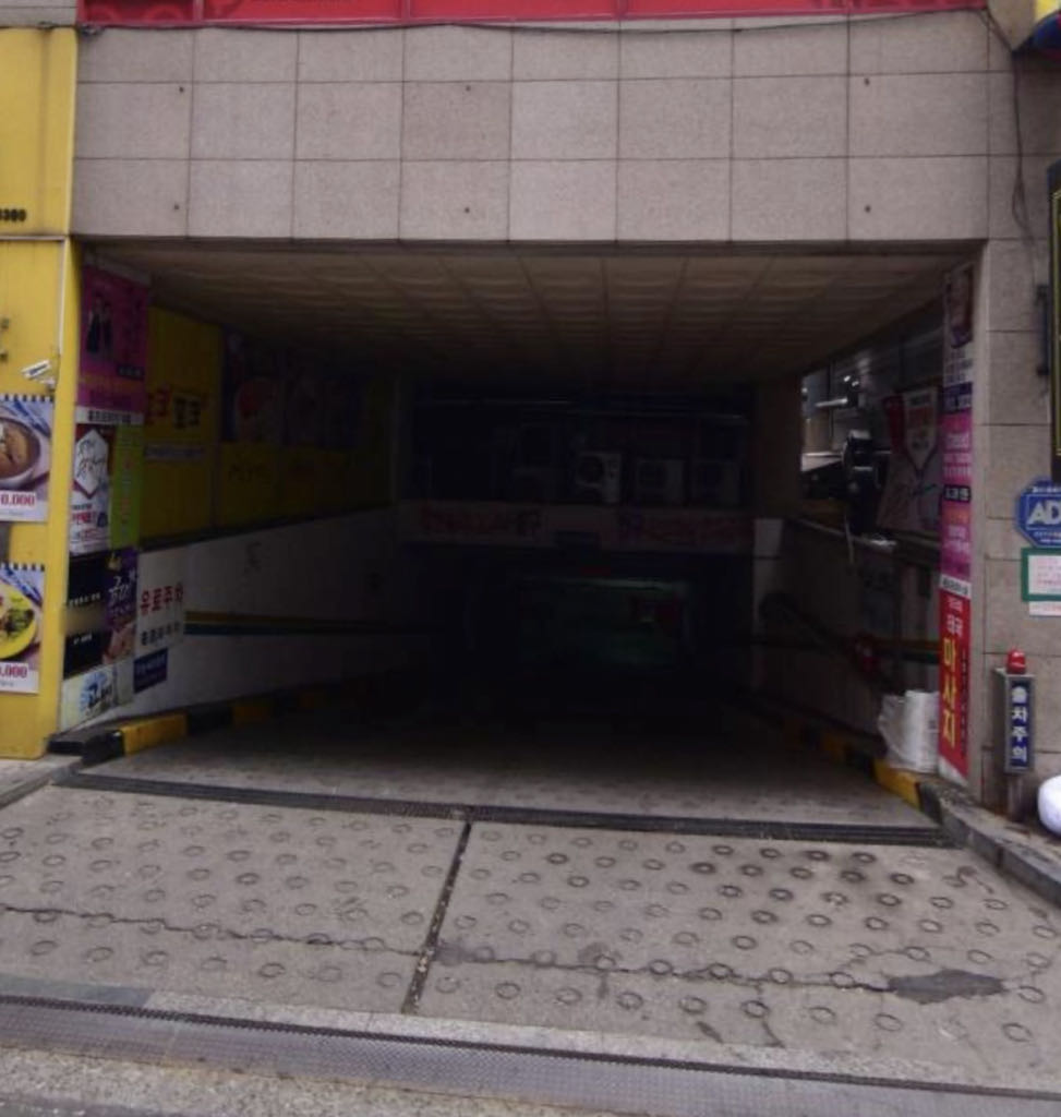 홍조프라자 지하 노상 민영 주차장 이미지 2