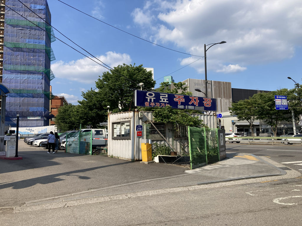 동남 민영 주차장 이미지 1