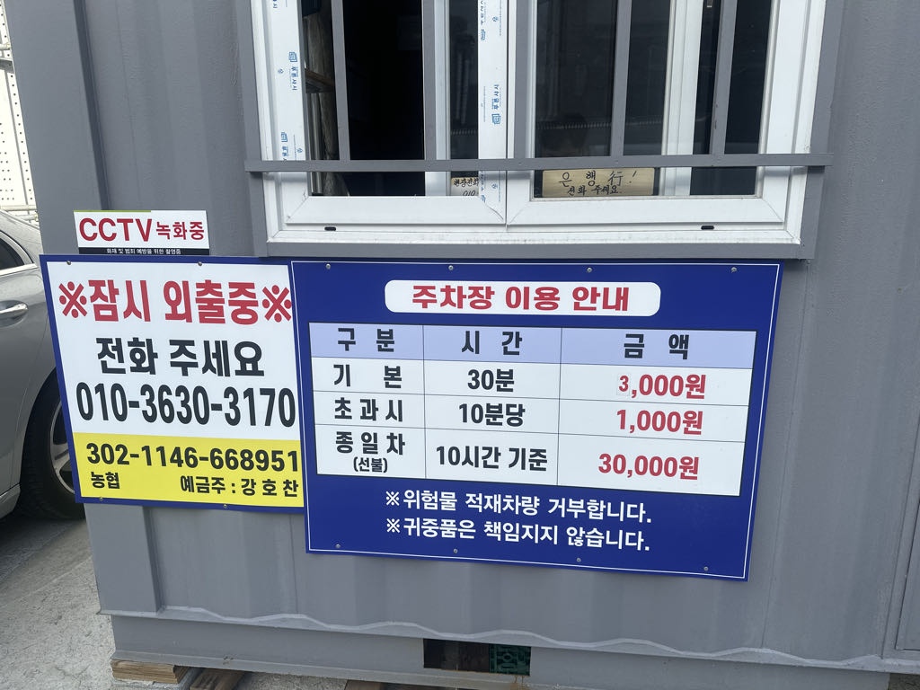 광장 민영 주차장 이미지 1
