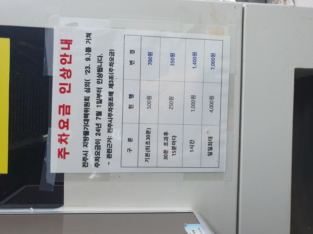 중화2동 공영 주차장 이미지 1