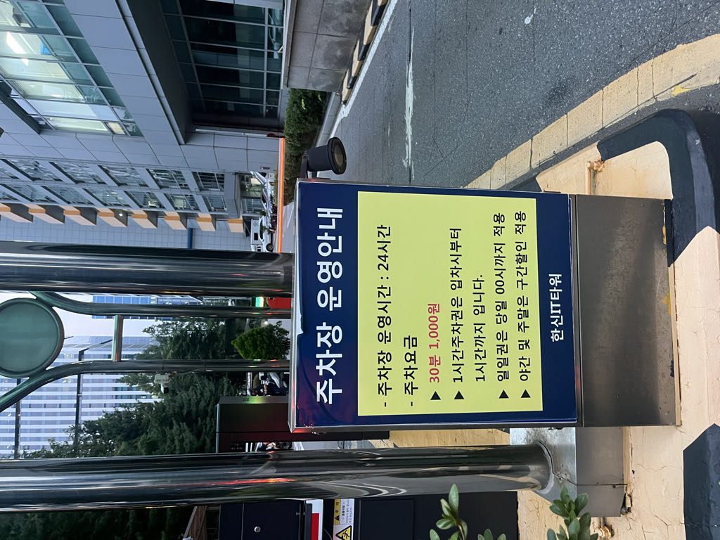 한신 IT 타워 주차장 이미지 2