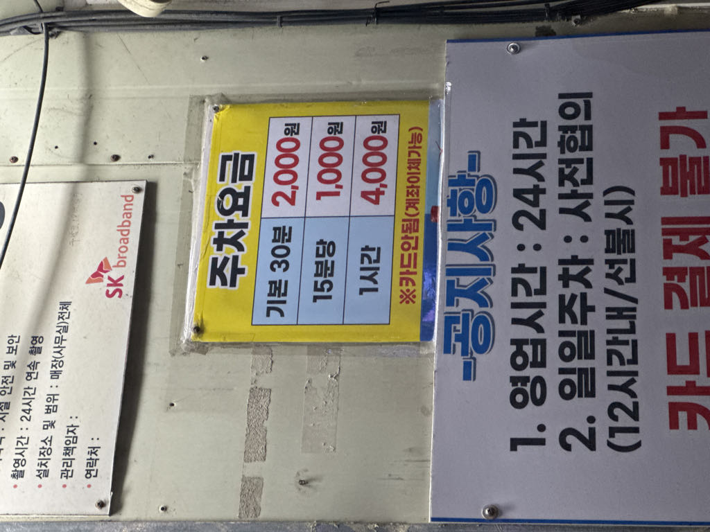 동백 민영 주차장 이미지 2