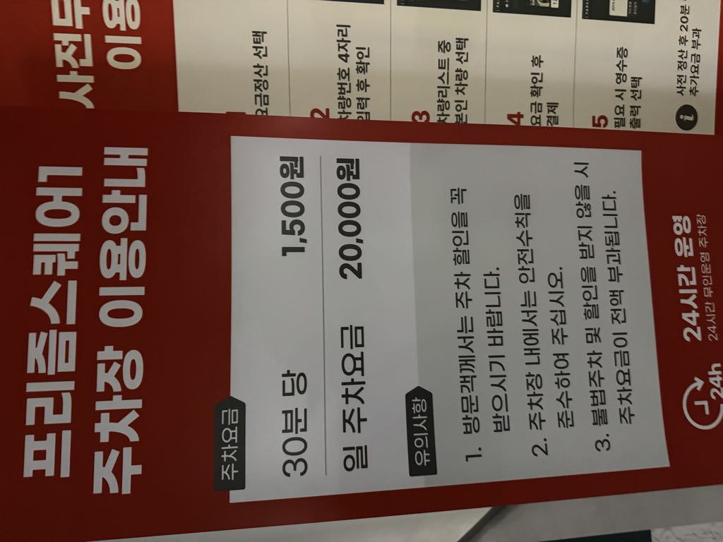 프리즘스퀘어1 노상 민영 주차장 이미지 1