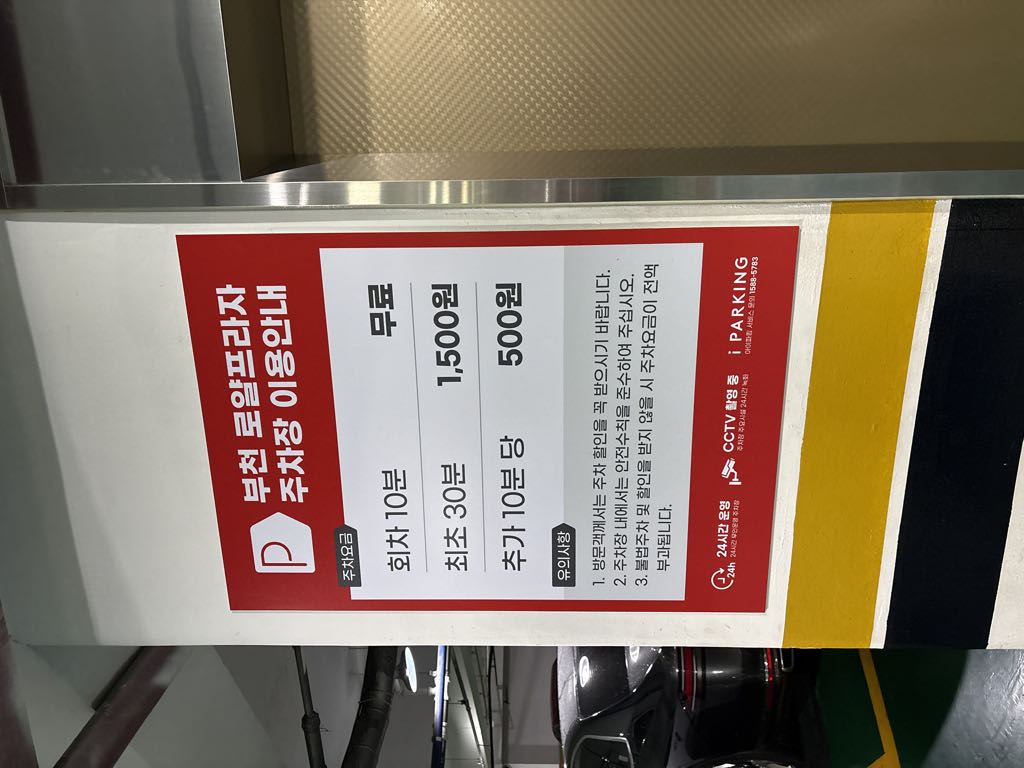 로얄프라자 주차장 이미지 2