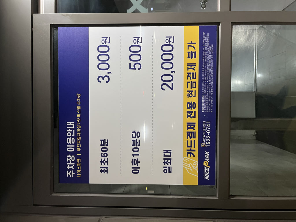 옥길자이상가 노상 민영 주차장 이미지 4