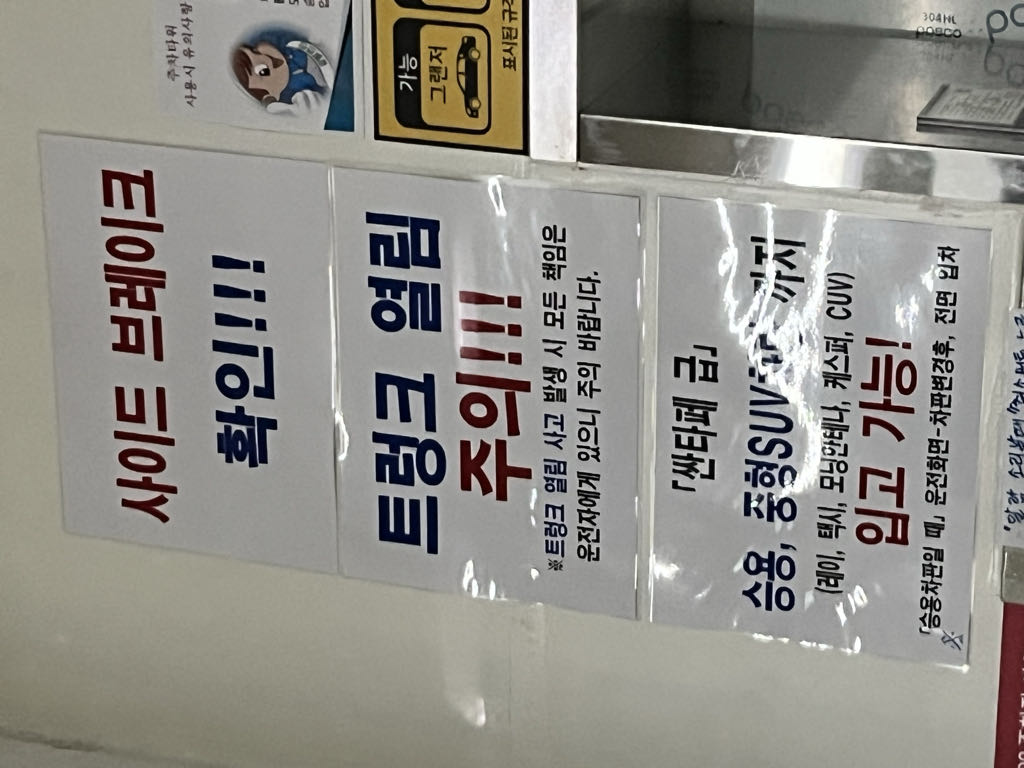 아마노 청량리역 우남SL타워300 주차장 이미지 6