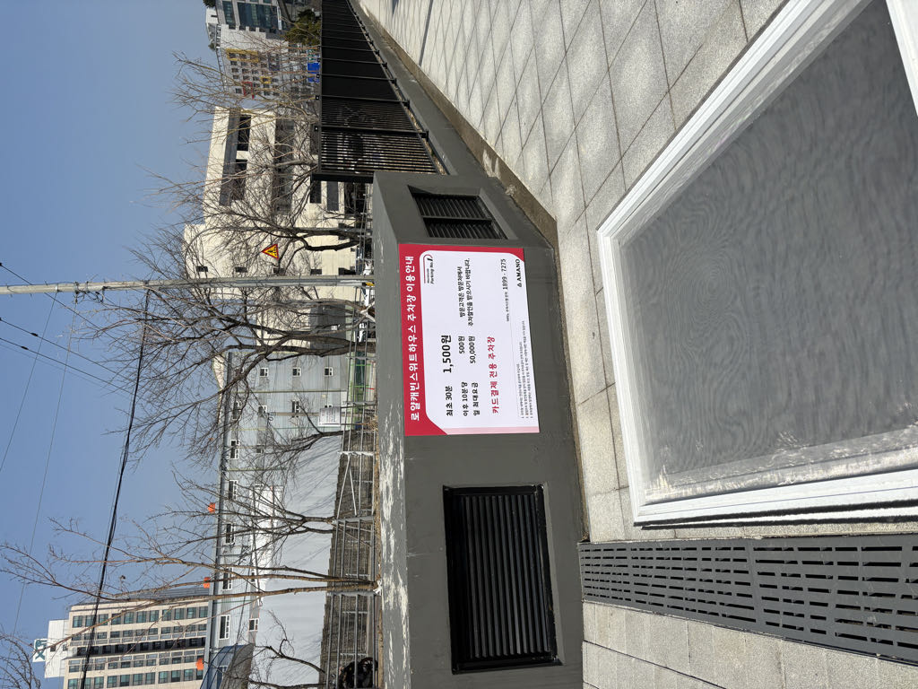 아마노 용인로얄캐빈스위트하우스 주차장 이미지 2