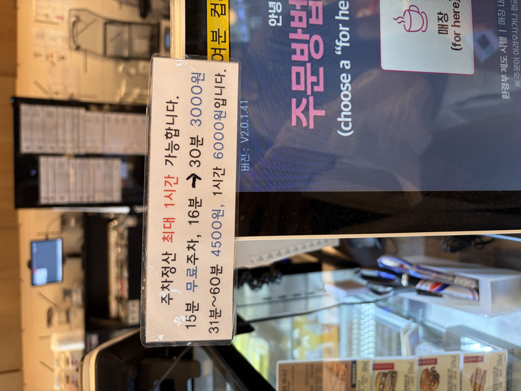 서현 프라자 민영 주차장 이미지 2