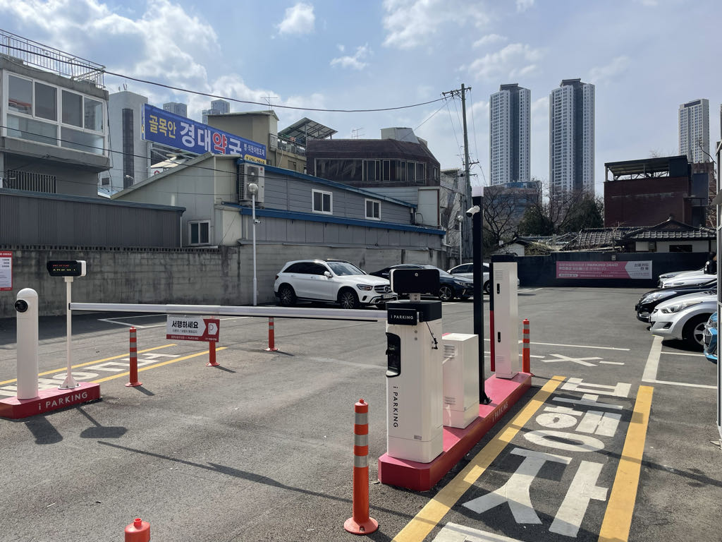 정문유료 노상 민영 주차장 이미지 1