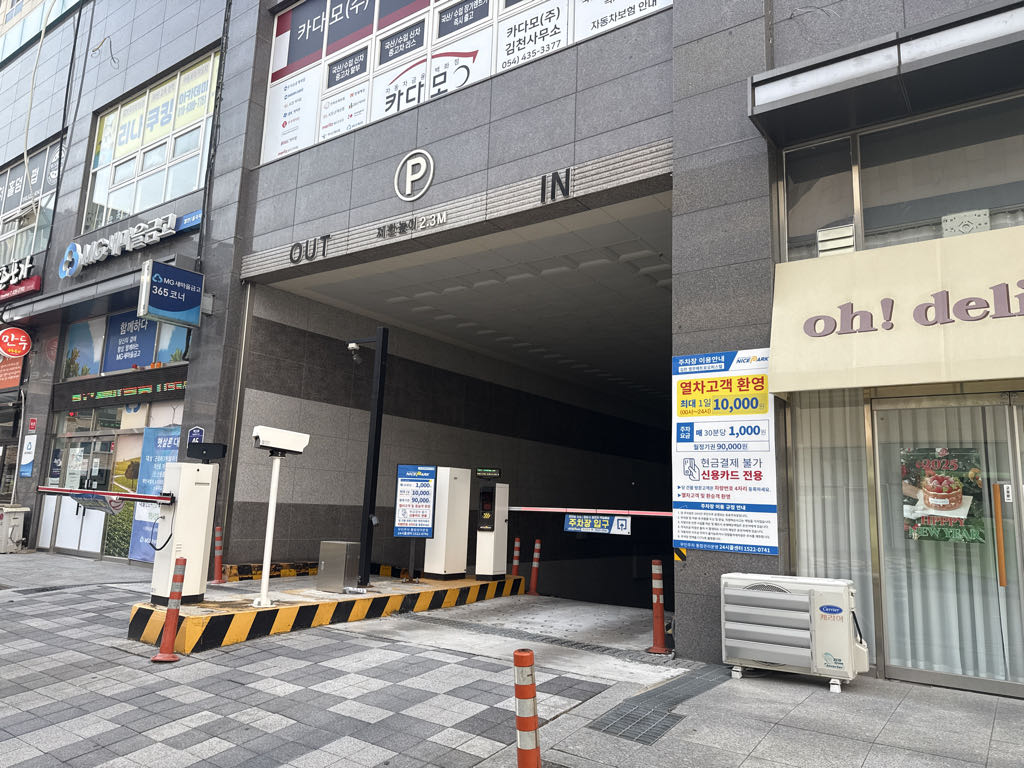 나이스파크 김천영무메트로 오피스텔 주차장 이미지 2