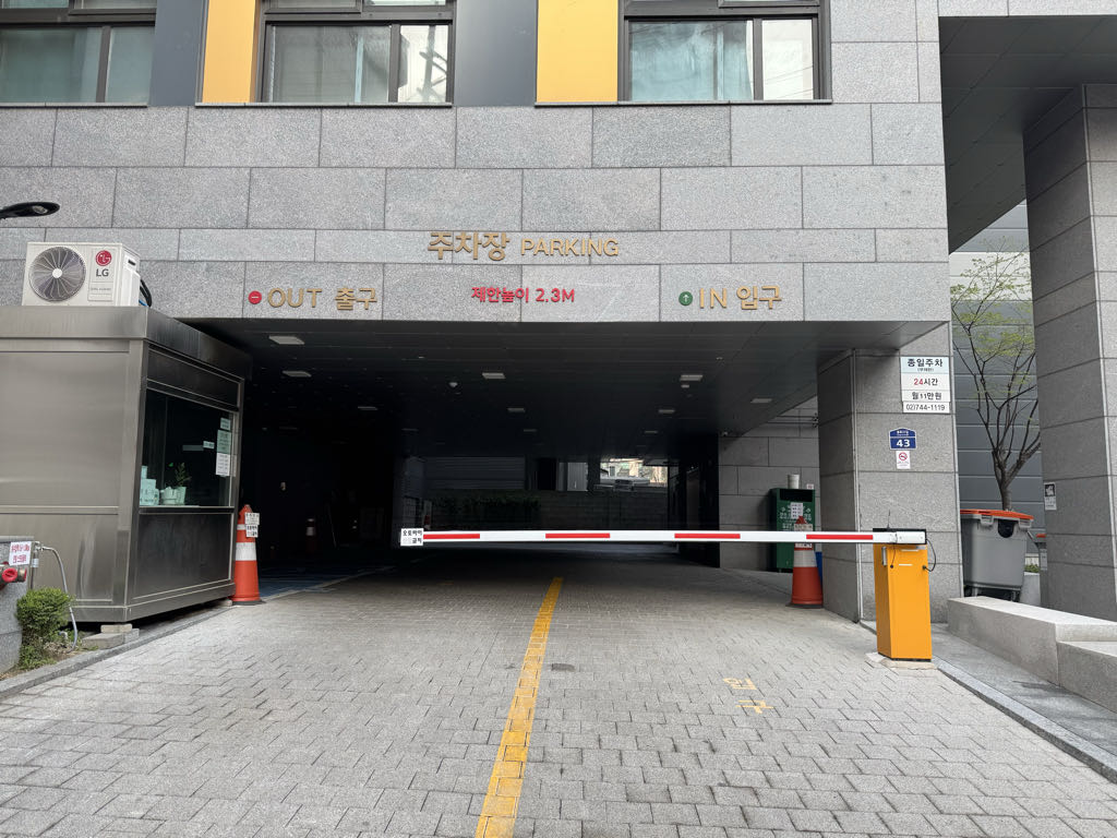 루비온오피스텔고객 노상 민영 주차장 이미지 2