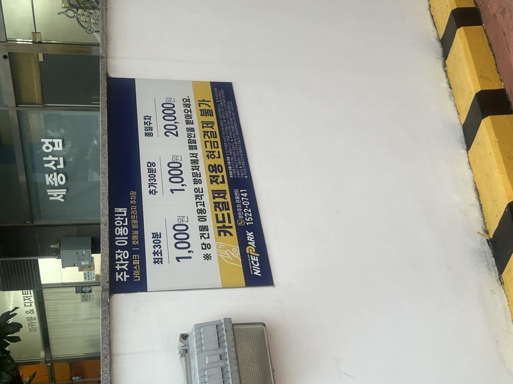 성광프라자 호매실 민영 주차장 이미지 3