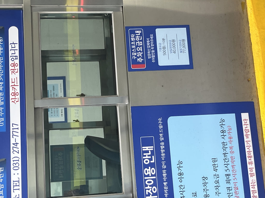 구갈스포츠센터 민영 주차장 이미지 2