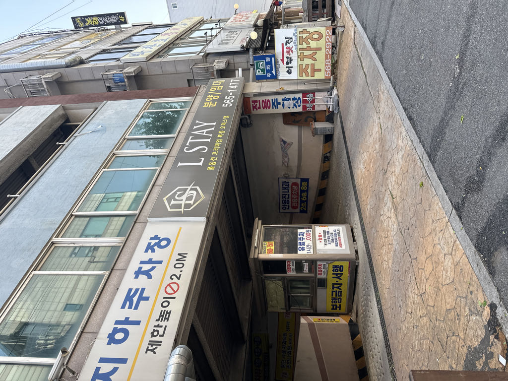 마전복합타워 노상 민영 주차장 이미지 1