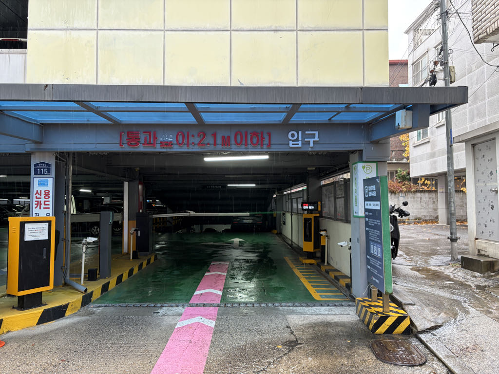 성수2가1동건물 공영 주차장 이미지 2