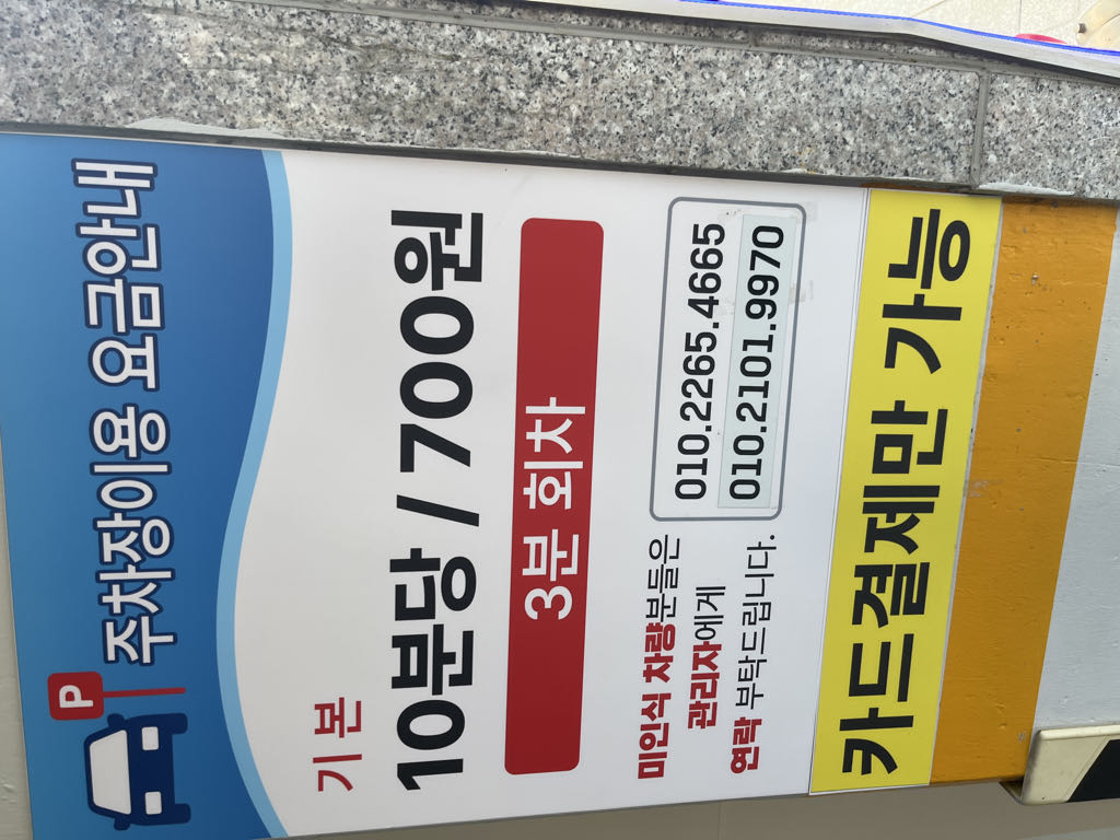 보성 민영 주차장 이미지 1