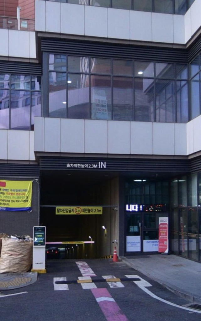아마노 랜드마크푸르지오시티 노상 민영 주차장 이미지 1