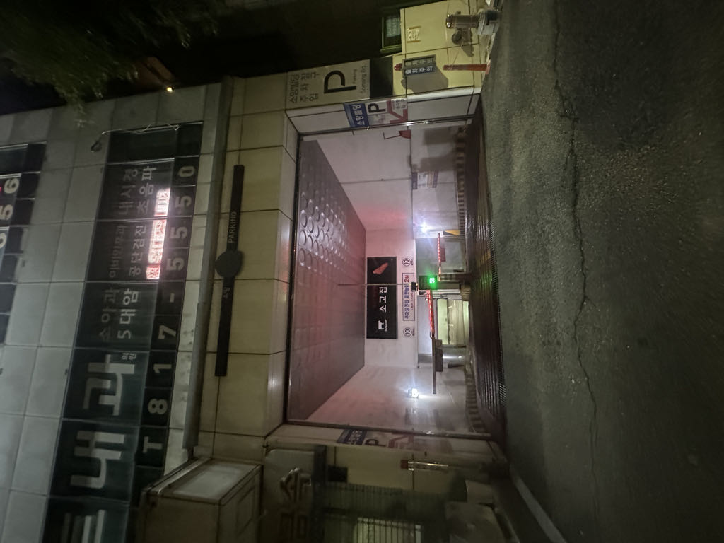 연수동 소망빌딩 민영 주차장 이미지 1