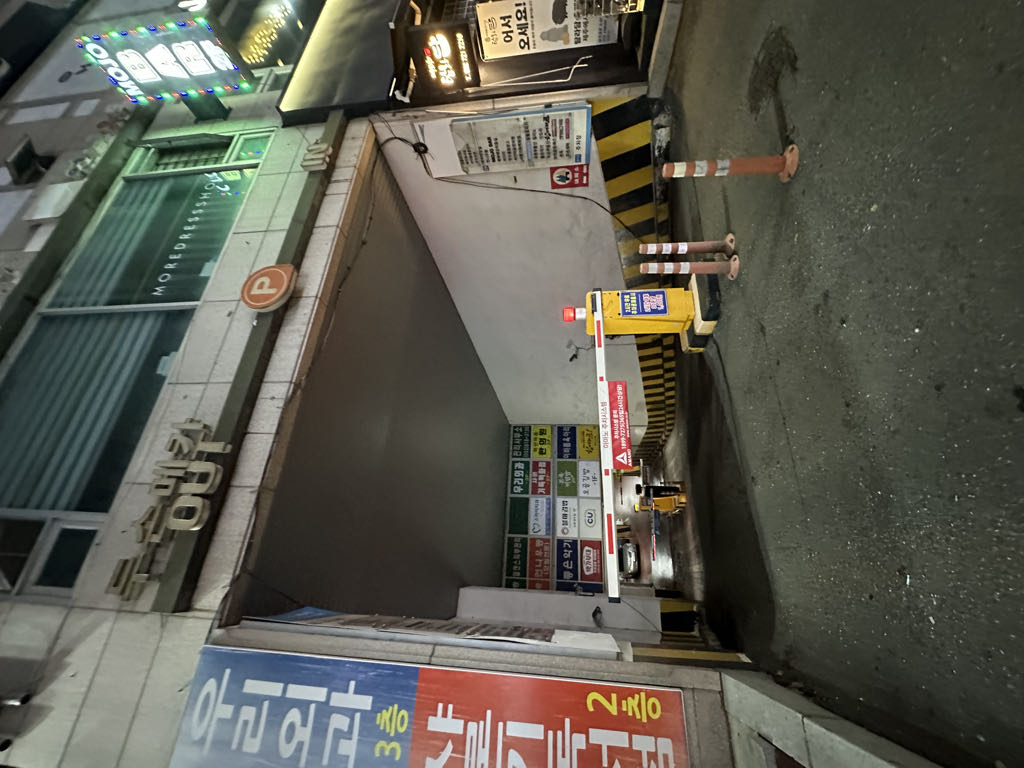 두손메카 민영 주차장 이미지 1