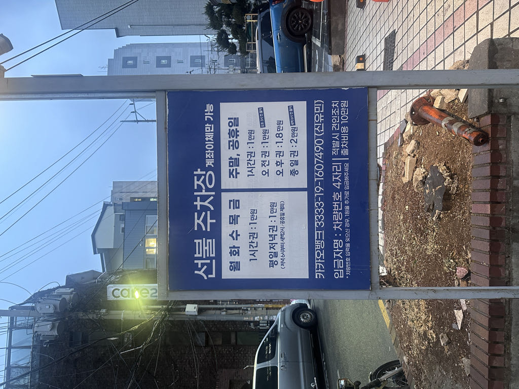 선진빌딩 주차장 이미지 2