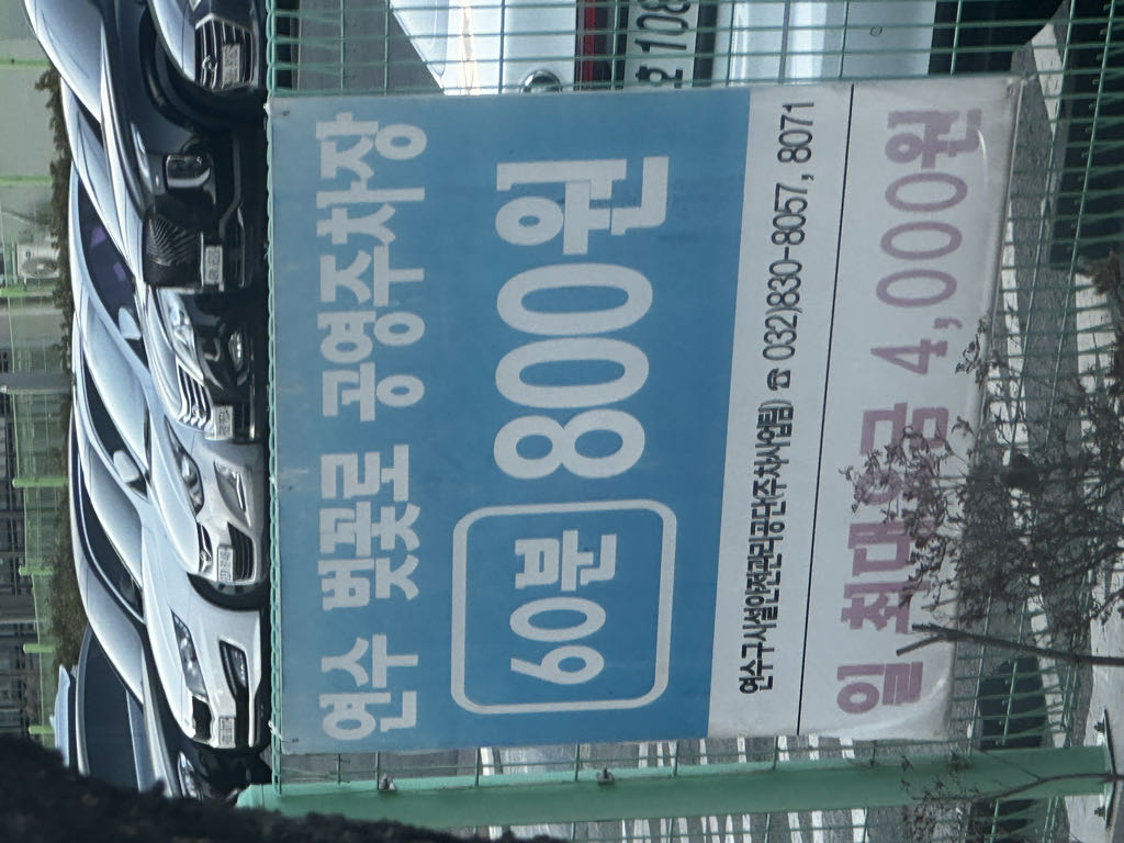 연수 벚꽃로 공영 주차장 이미지 2