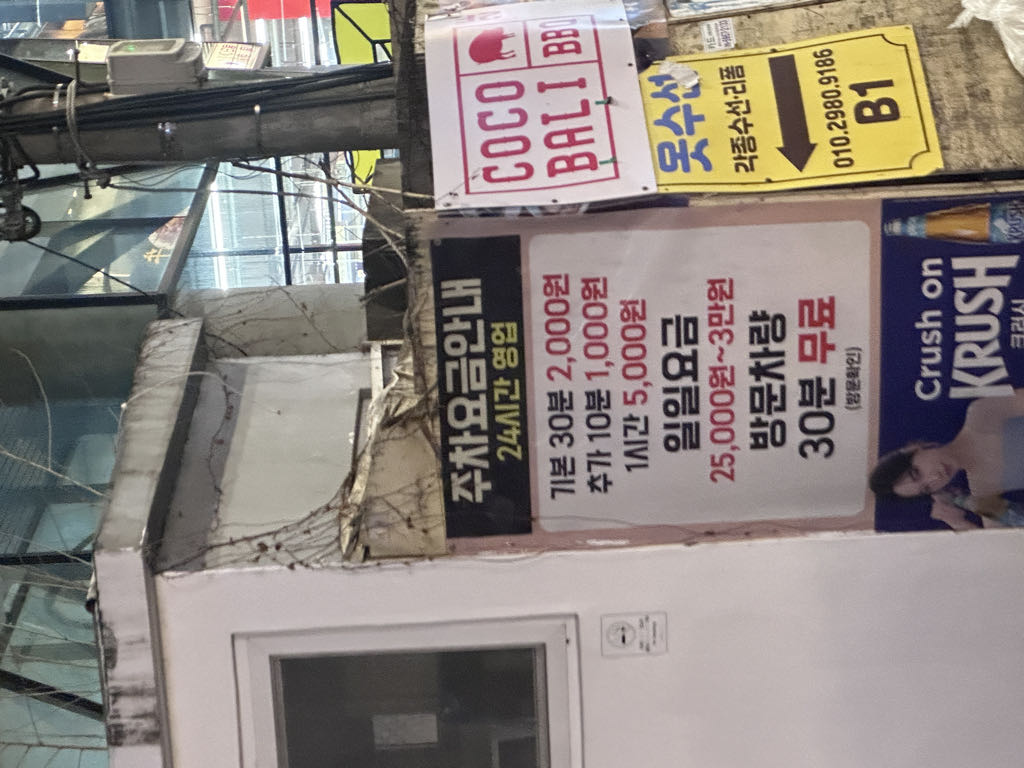 서교프라자 제2 민영 주차장 이미지 3