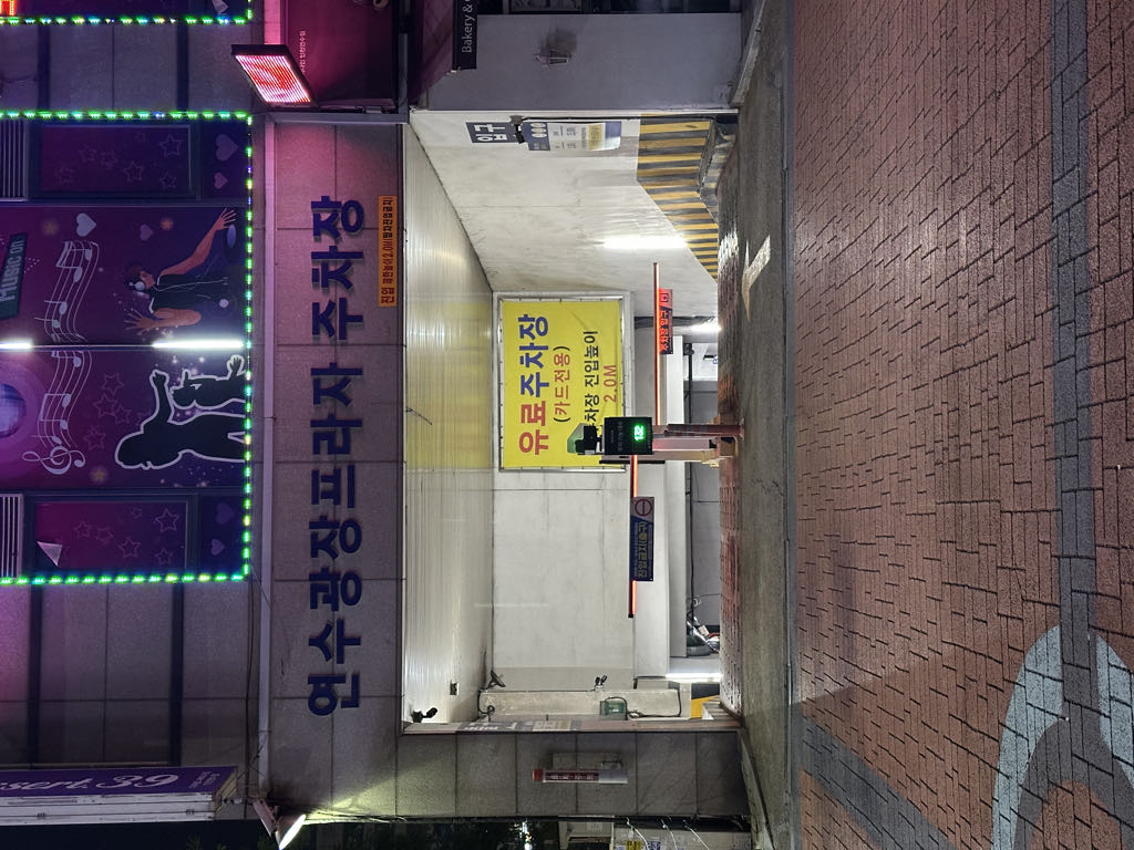 나이스파크 연수광장프라자 주차장 이미지 1