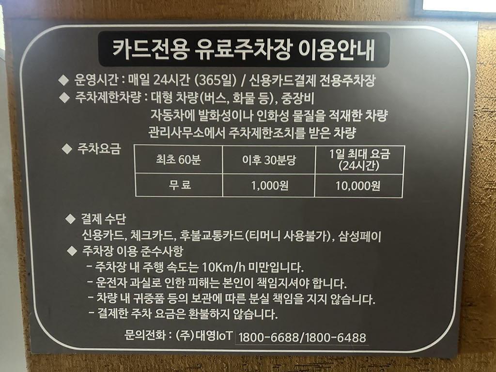롯데몰송도캐슬파크 노상 민영 주차장 이미지 1