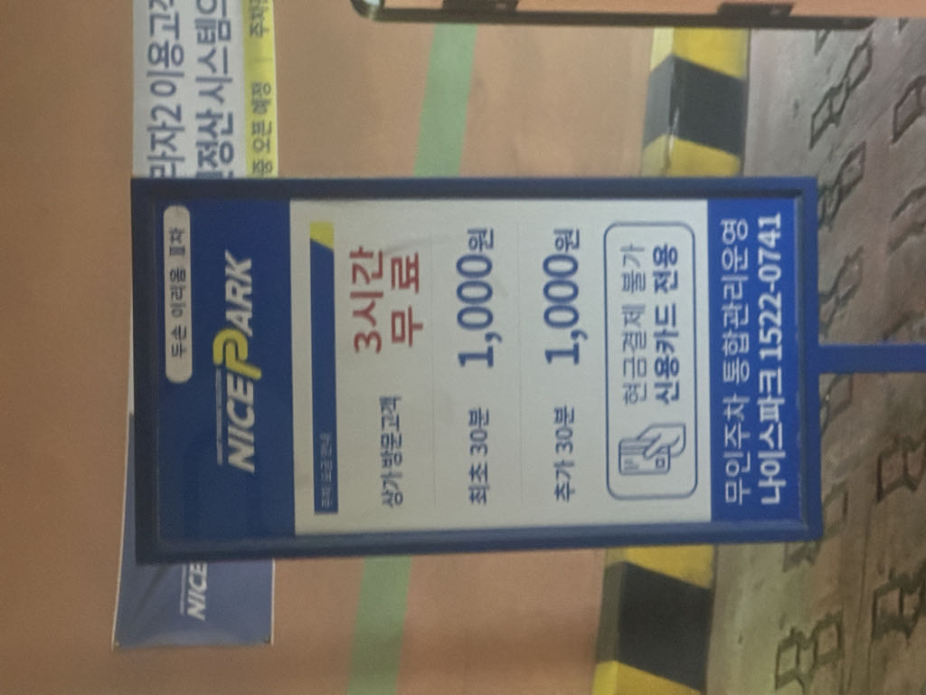 두손이리옴2차상가 민영 주차장 이미지 2