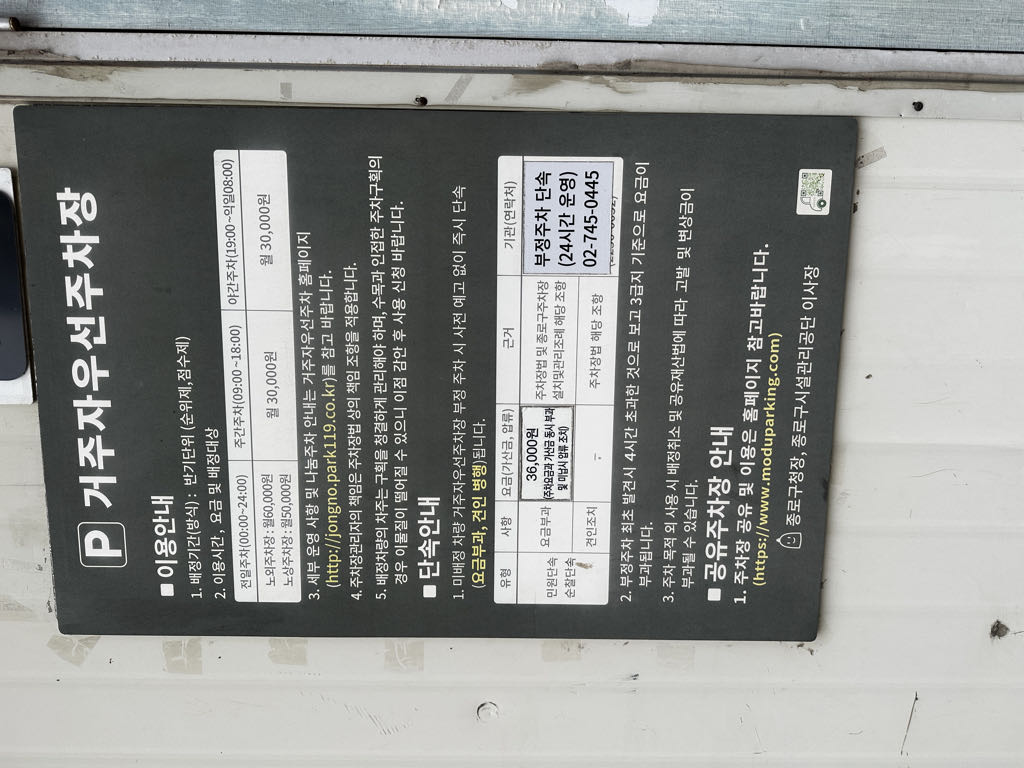 삼청 거주자 공영 주차장 이미지 1
