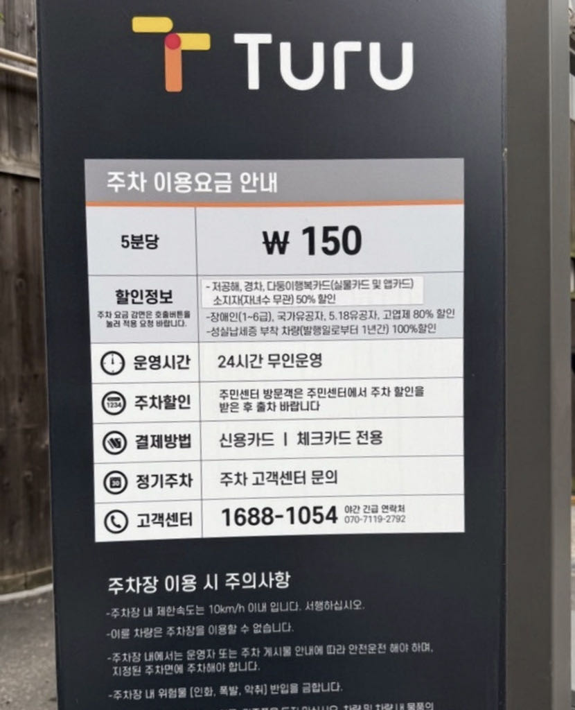 반포2동주민센터 공영 주차장 이미지 5