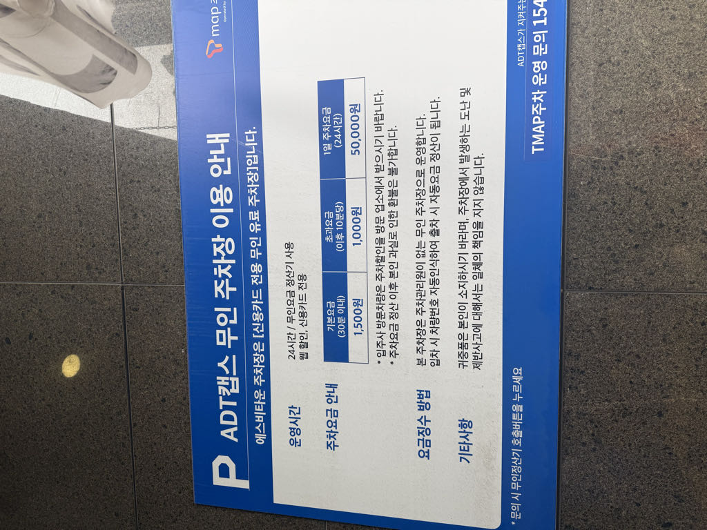 에스비타운 민영 주차장 이미지 3