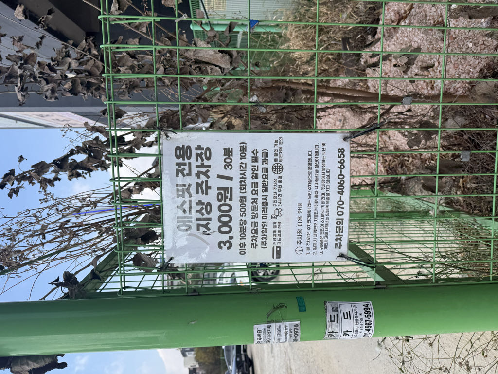 투루파킹 평택비전동 주차장 이미지 2
