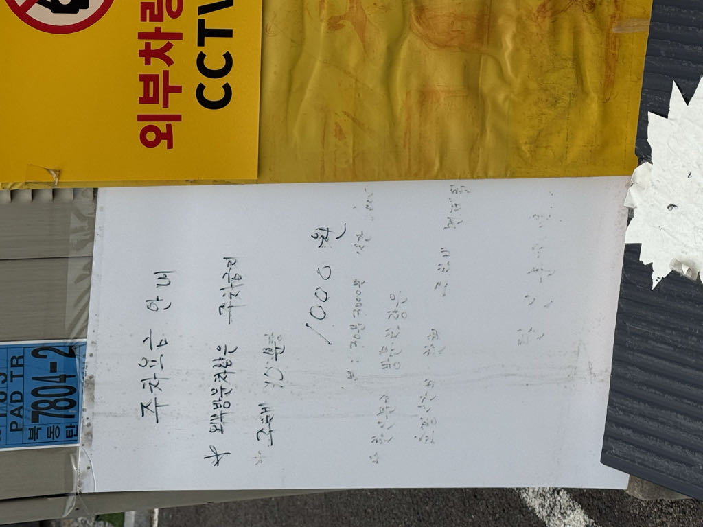 한신문구사 민영 주차장 이미지 3