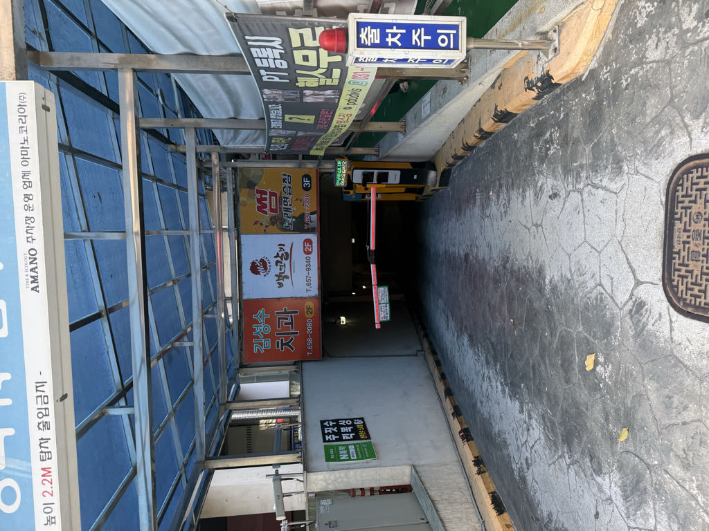 삼성타워 민영 주차장 이미지 1