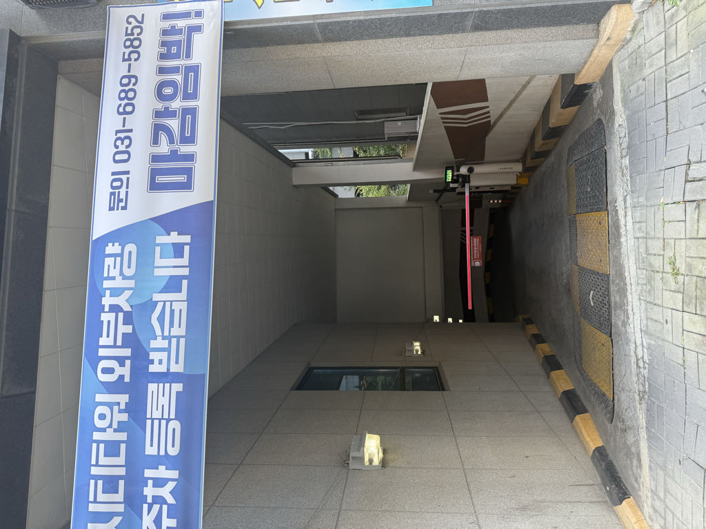 비전시티타워 민영 주차장 이미지 1