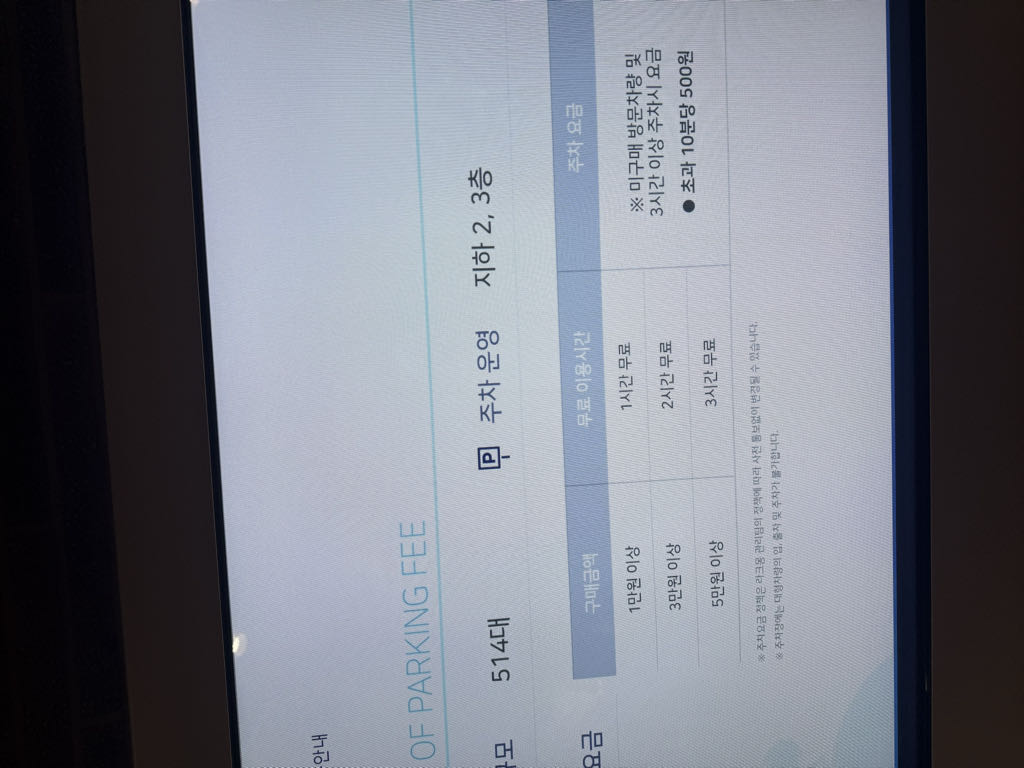 라크몽 민영 주차장 이미지 2