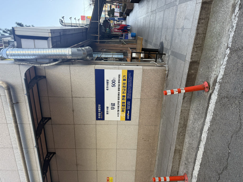 목동신한 민영 주차장 이미지 2