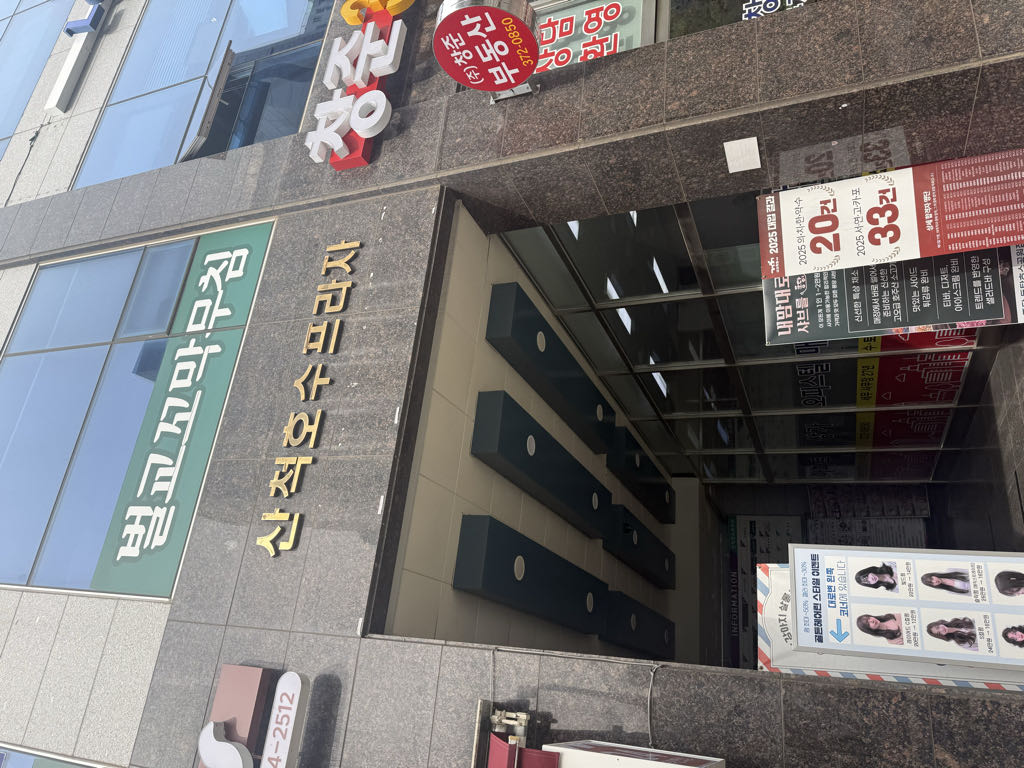 산척호수프라자 민영 주차장 이미지 1