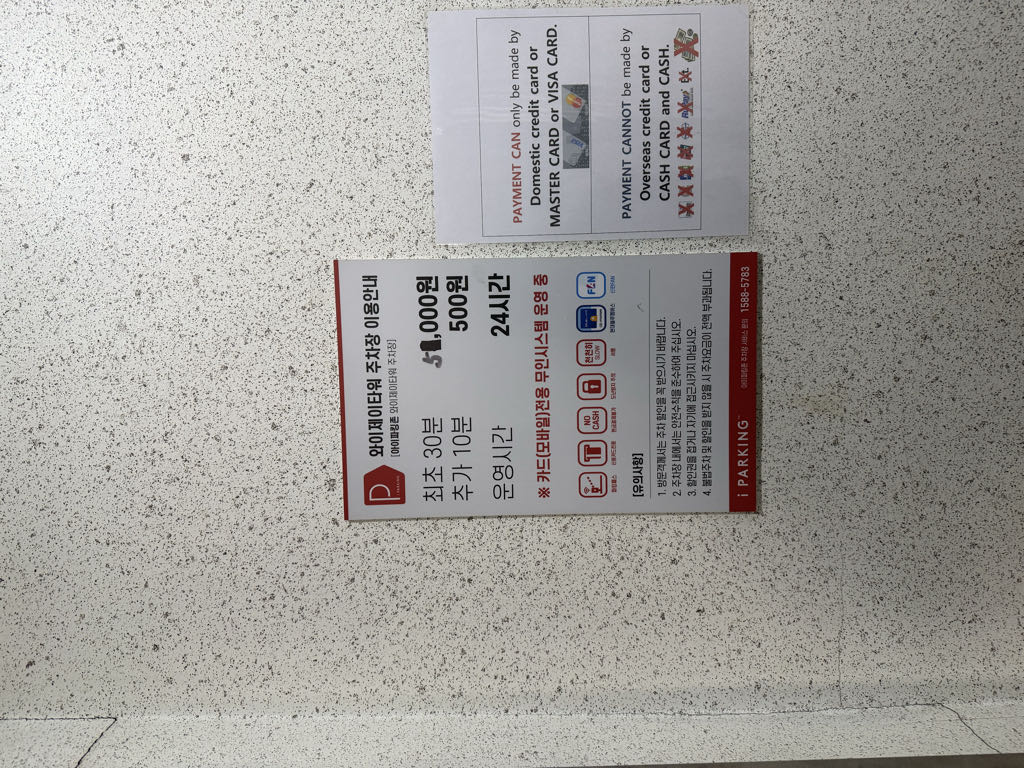 와이제이타워 민영 주차장 이미지 2