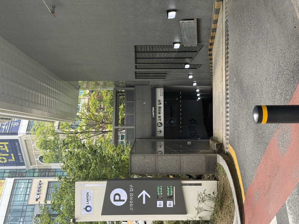라크몽 민영 주차장 이미지 1